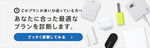 MANOMAのプラン診断