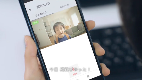MANOMAの見守りサポート画面