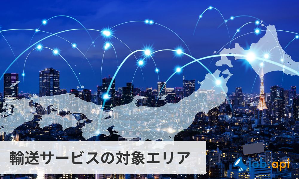 リョウエイ物流は日本全国配送可能