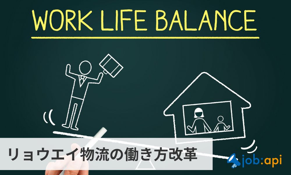 働き方改革と休日についての評判