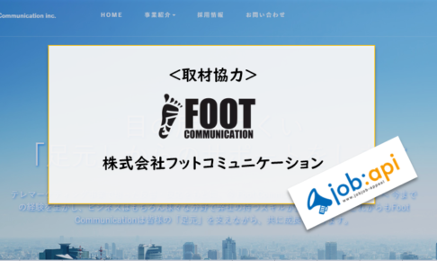 フットコミュニケーションのトップ画像
