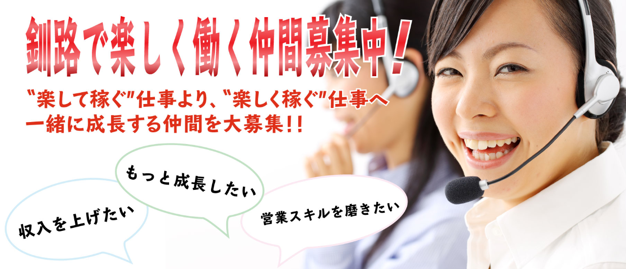 フットコミュニケーションの採用情報