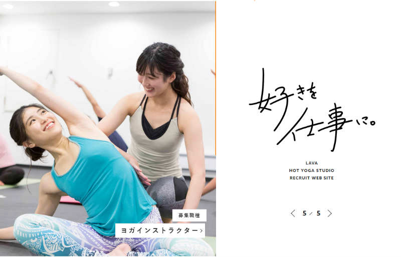 LAVAの採用情報