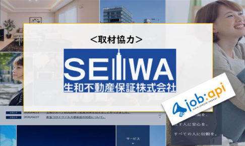 生和不動産のサイトトップ