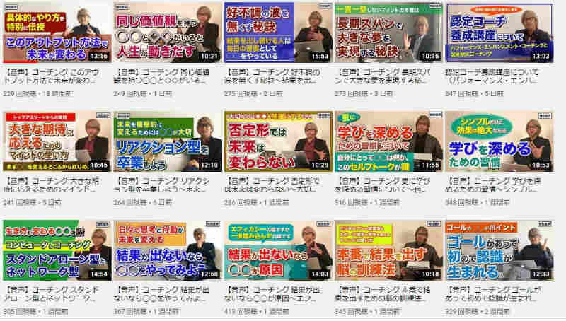 青山龍のYou Tube