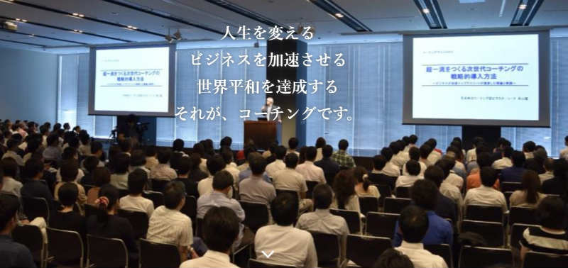 青山龍の講演