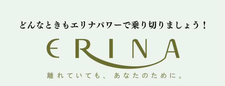 株式会社エリナのメッセージ