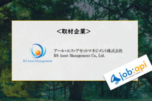 アール・エス・アセットマネジメントのサイトトップ