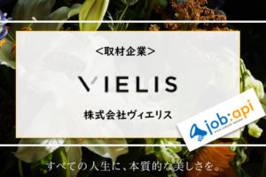 ヴィエリスのトップ画像