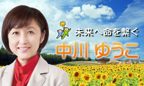 中川郁子(ゆうこ)の宣材写真