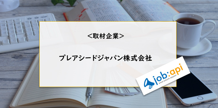 プレアシードジャパン株式会社のサイトトップ画像