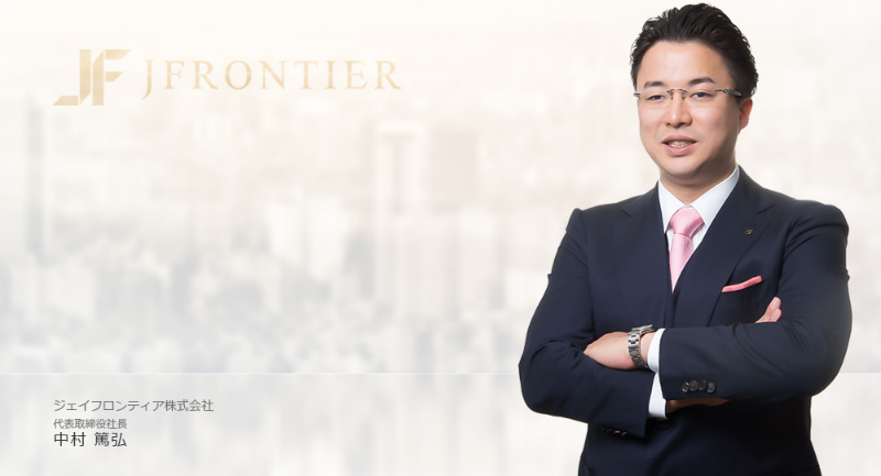 中村篤弘社長