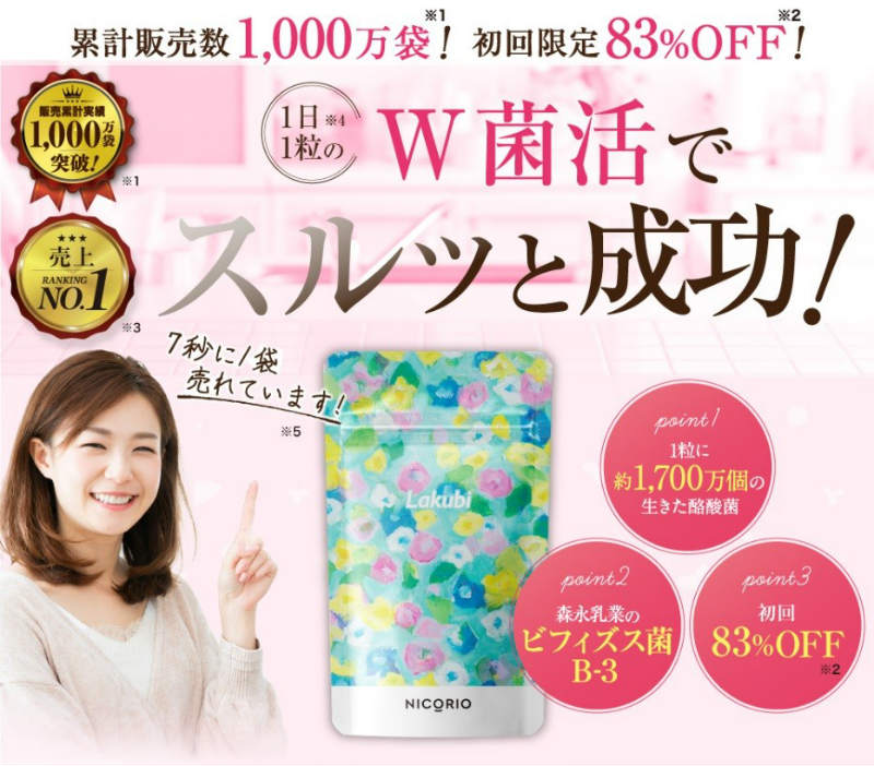 ラクビの紹介サイト