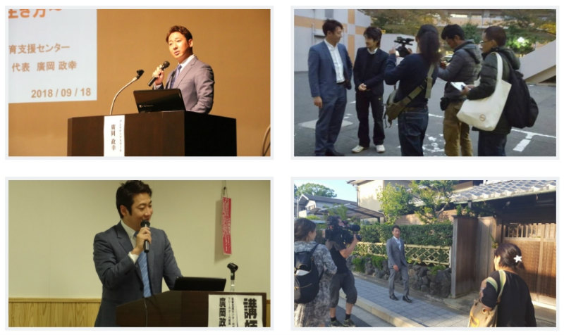 廣岡政幸のメディア出演