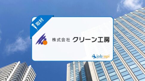 (株)クリーン工房の評判は大丈夫?採用情報/職場環境を徹底調査・取材!