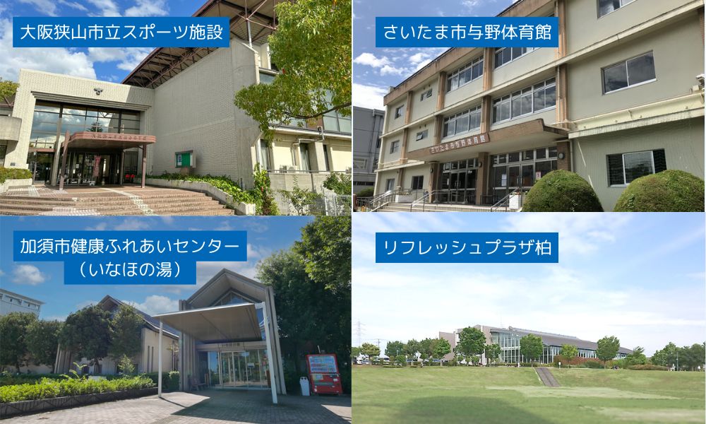 クリーン工房の指定管理者施設