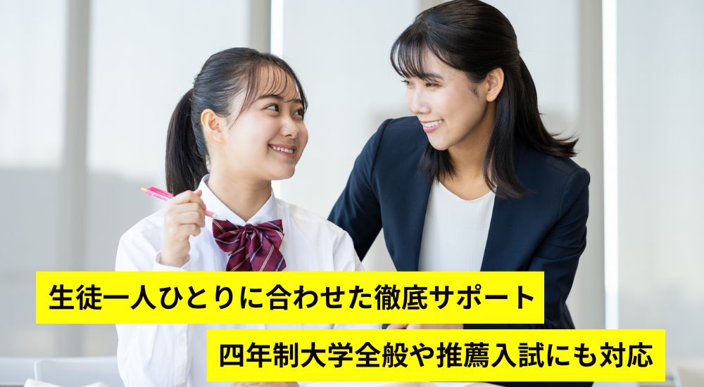 家庭教師のトライが実現する完全個別学習サポート