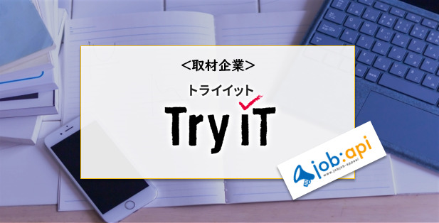 Try IT(トライイット)のトップ画像