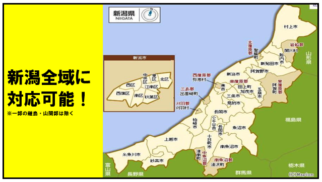クラフテックジャパンの対応地域