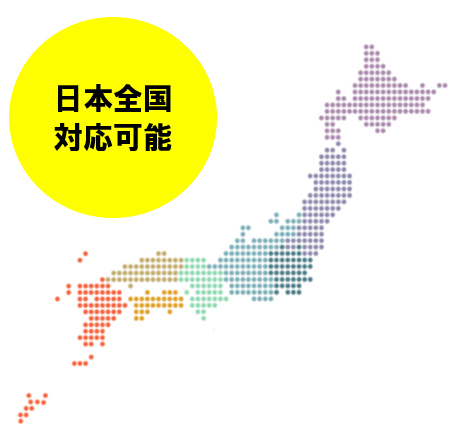 終活ねっと対応エリア
