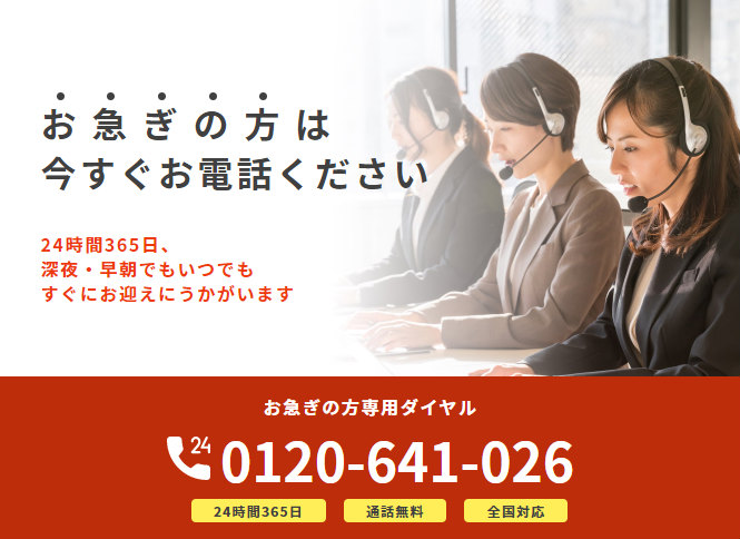 終活ねっとのサポート
