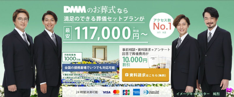 株式会社終活ねっとのHPトップ
