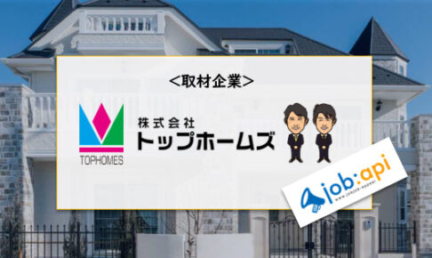 トップホームズのトップ画像