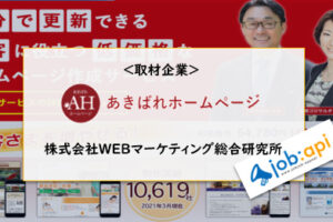 あきばれホームページのトップ