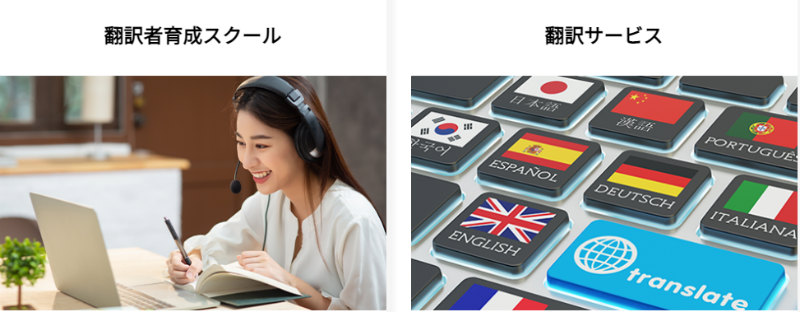 トランスクリエイターズの事業内容