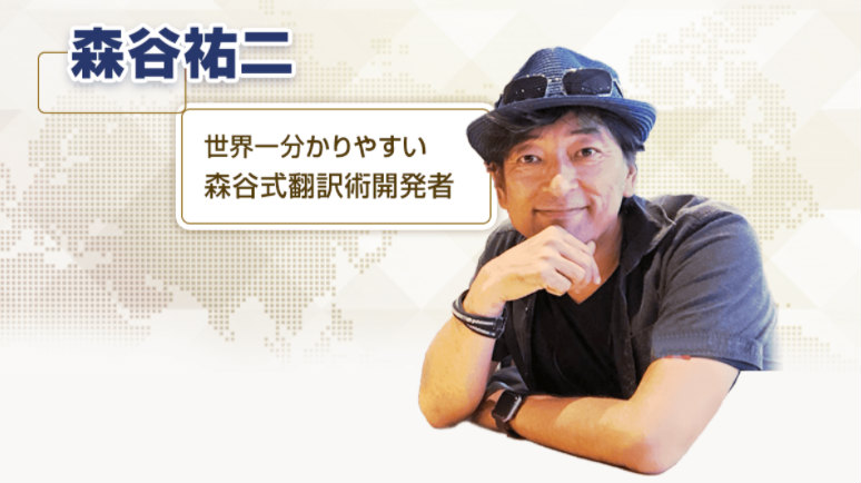 森谷祐二のプロフィール画像