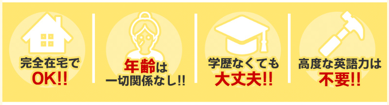 森谷式翻訳術の特徴