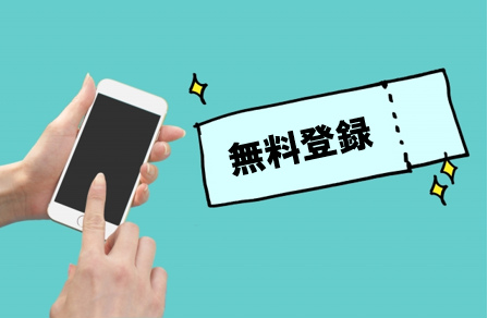 森谷式翻訳術の無料登録