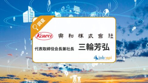 三輪芳弘(興和株式会社社長)の経歴/評判/息子/娘/田園調布の自宅を調査!