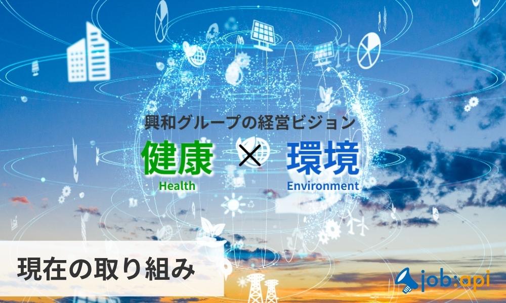 三輪芳弘の取り組み