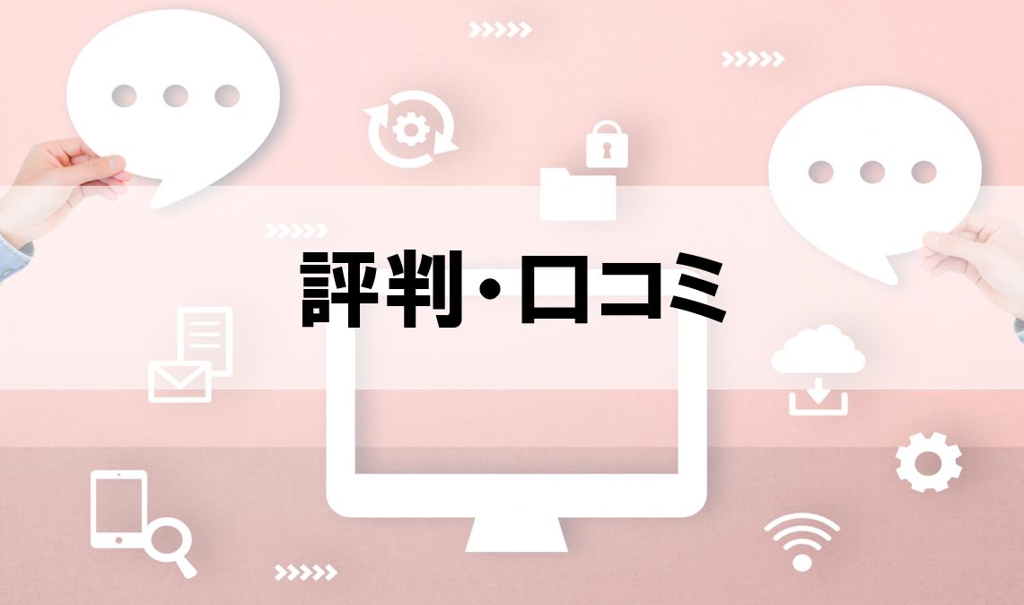 Sky株式会社の評判(転職口コミサイト/5ch含む)