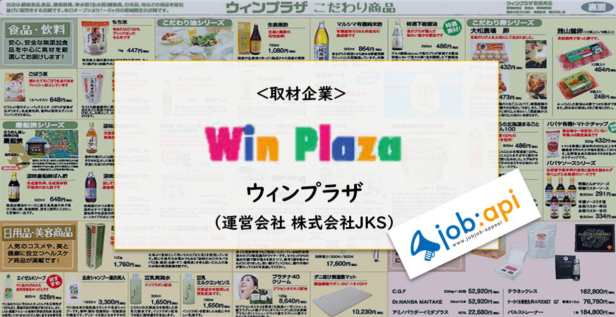 ウィンプラザのトップ画像