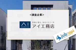 アイ工務店のアイキャッチ画像