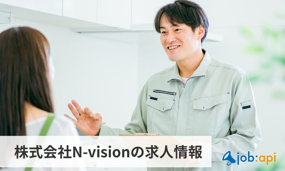株式会社N-visionの求人採用情報