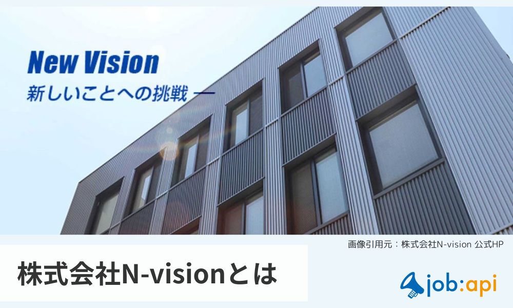 株式会社N-visionとは