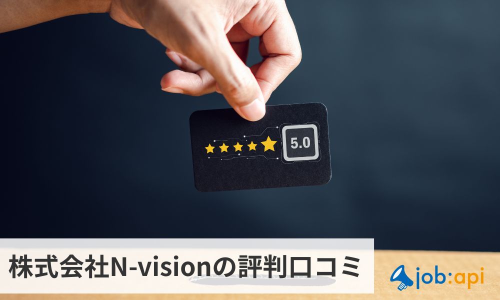 株式会社N-visionの評判口コミ