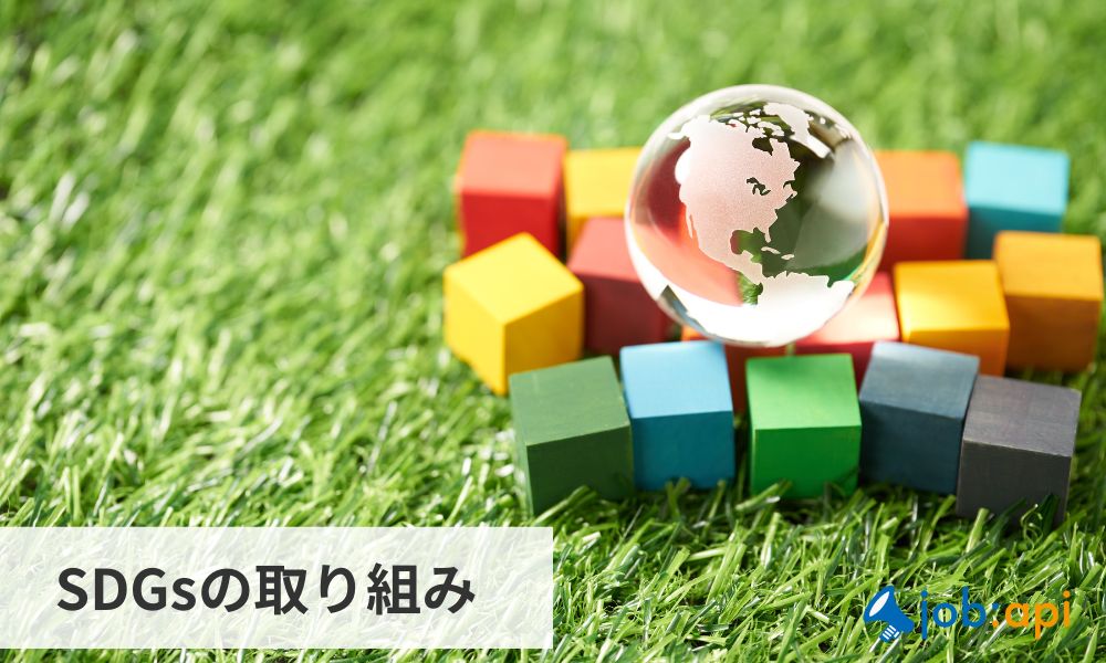 SDGsの取り組み