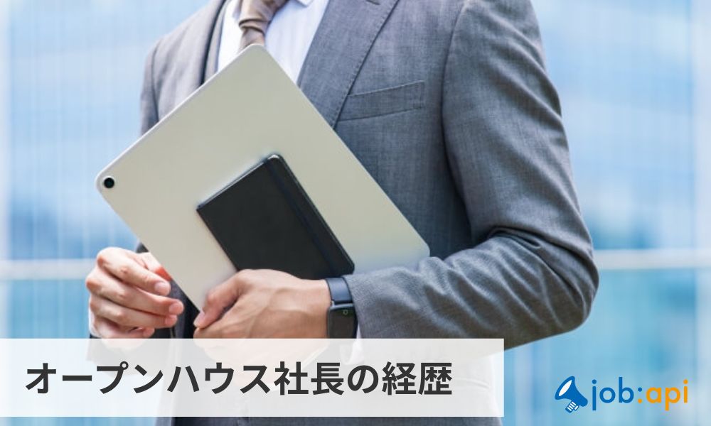オープンハウス社長「荒井正昭」の経歴