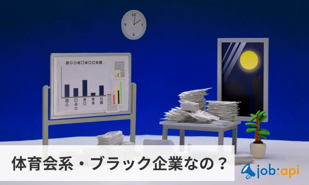オープンハウスは体育会系でブラック企業なのか