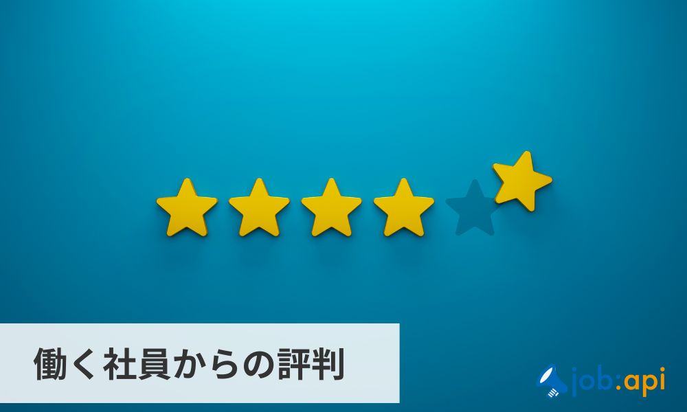 オープンハウスの評判