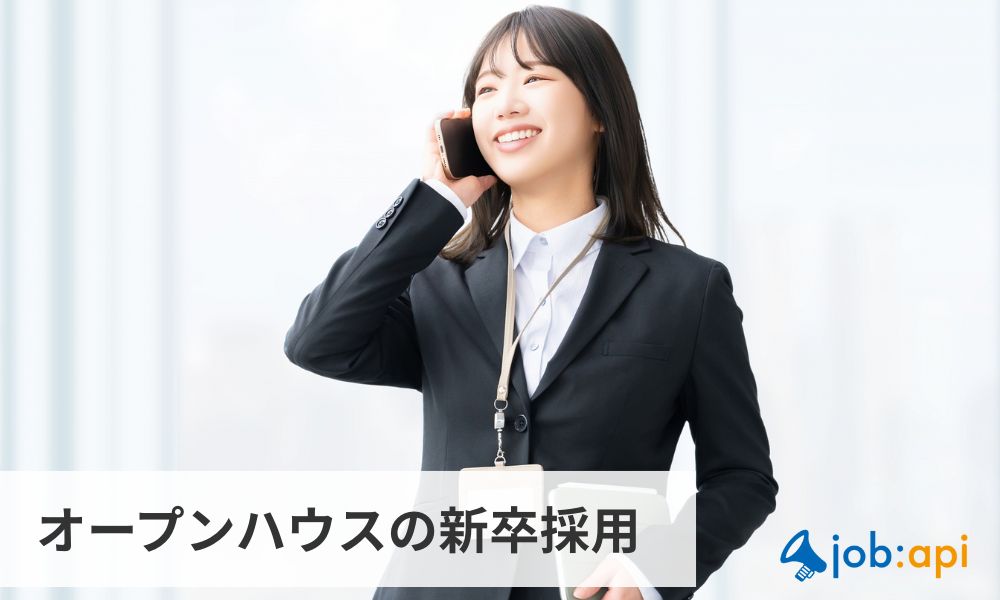 オープンハウスの新卒採用