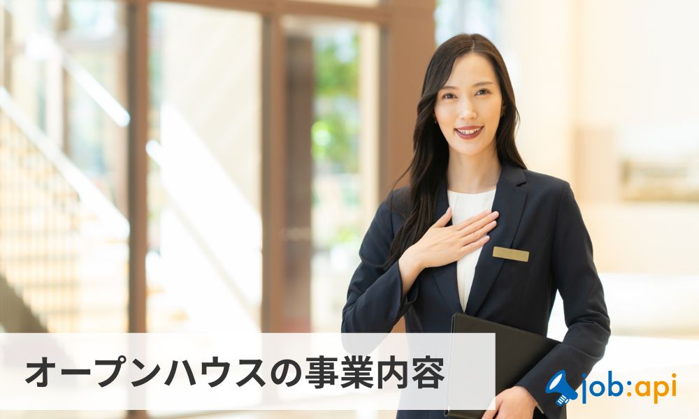 オープンハウスの事業内容