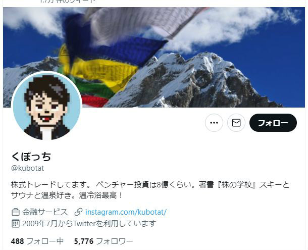 窪田剛のTwitter