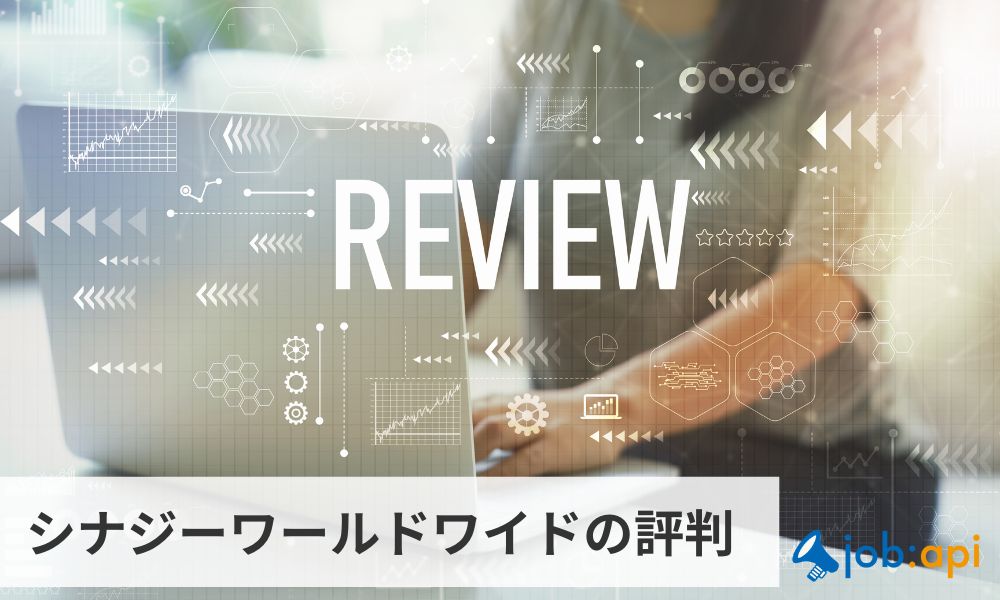 シナジーワールドワイドジャパン　まとめあ売 シナジーワールドワイドの評判口コミ/仕組み/解約/製品を調査!