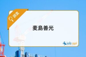 麦島善光とは?経歴/評判/熱海/土石流/家族/プロフィールなど徹底調査