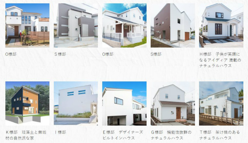 アレグレホームの施工事例